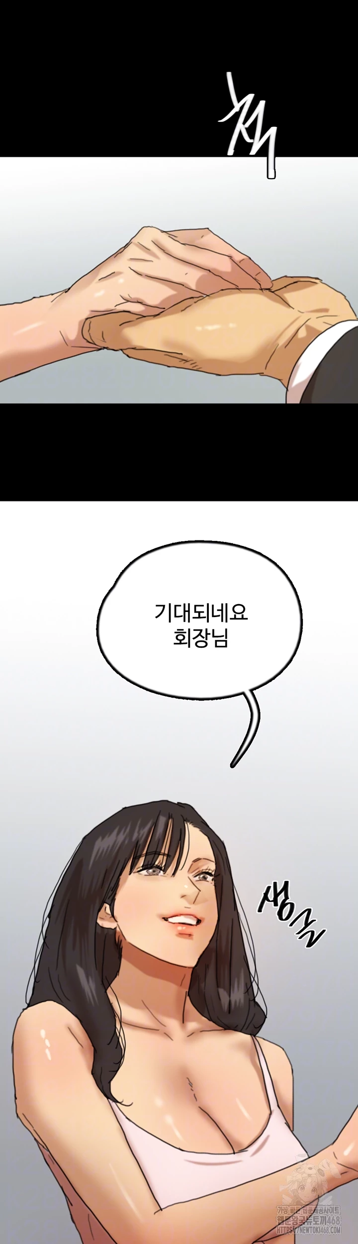 Benefactor’s Daughters Raw - Chapter 73 [photo 4] - MangaPorn