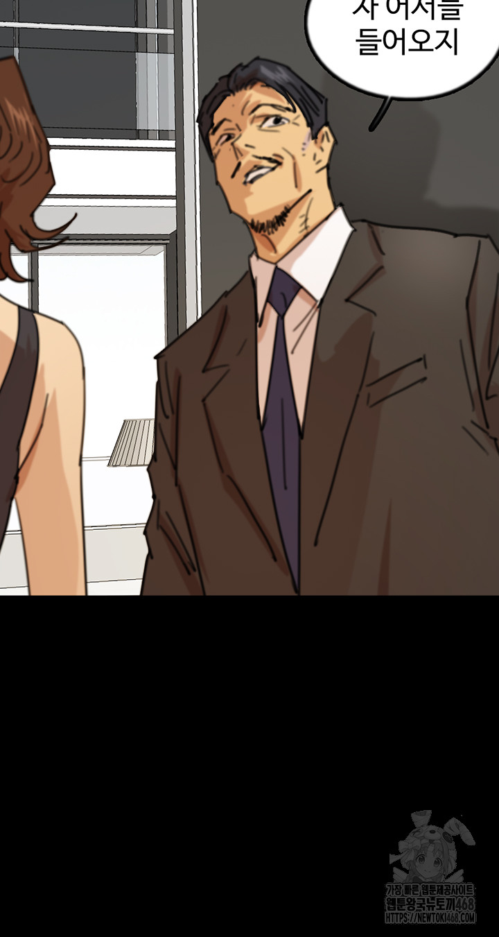 Benefactor’s Daughters Raw - Chapter 73 [photo 40] - MangaPorn