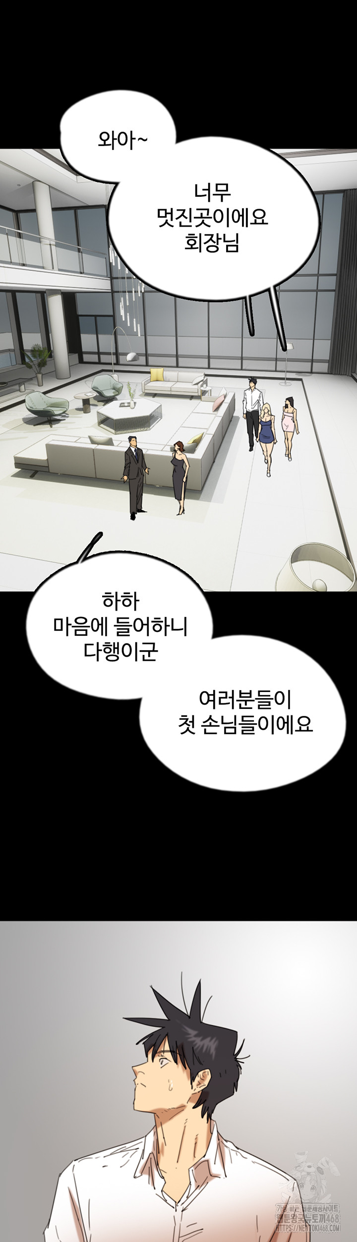 Benefactor’s Daughters Raw - Chapter 73 [photo 41] - MangaPorn