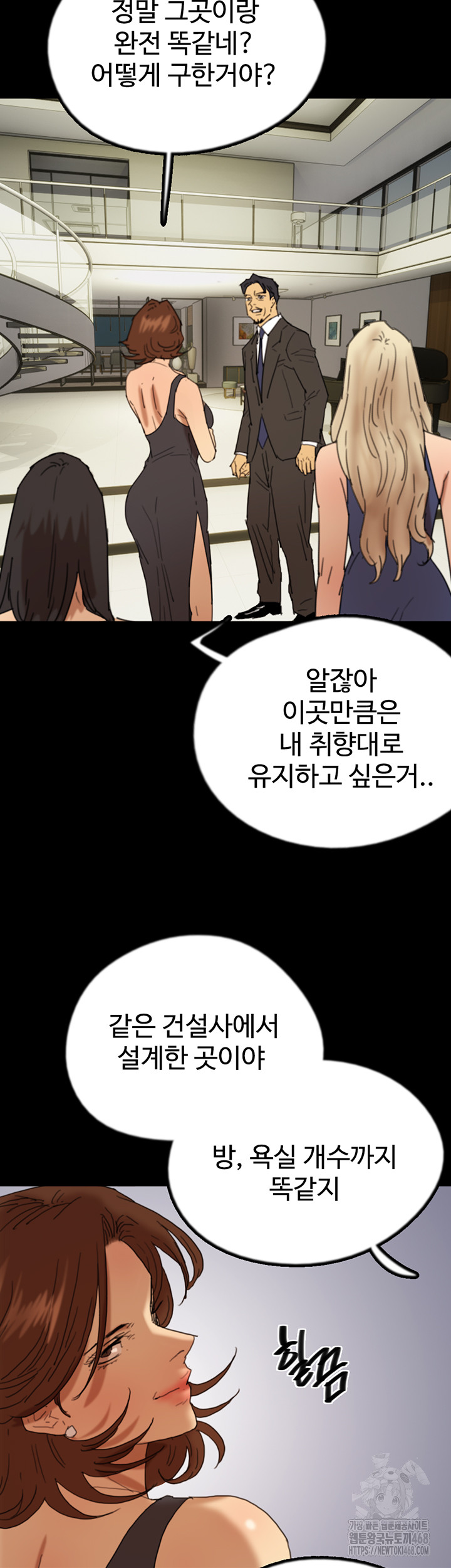 Benefactor’s Daughters Raw - Chapter 73 [photo 43] - MangaPorn