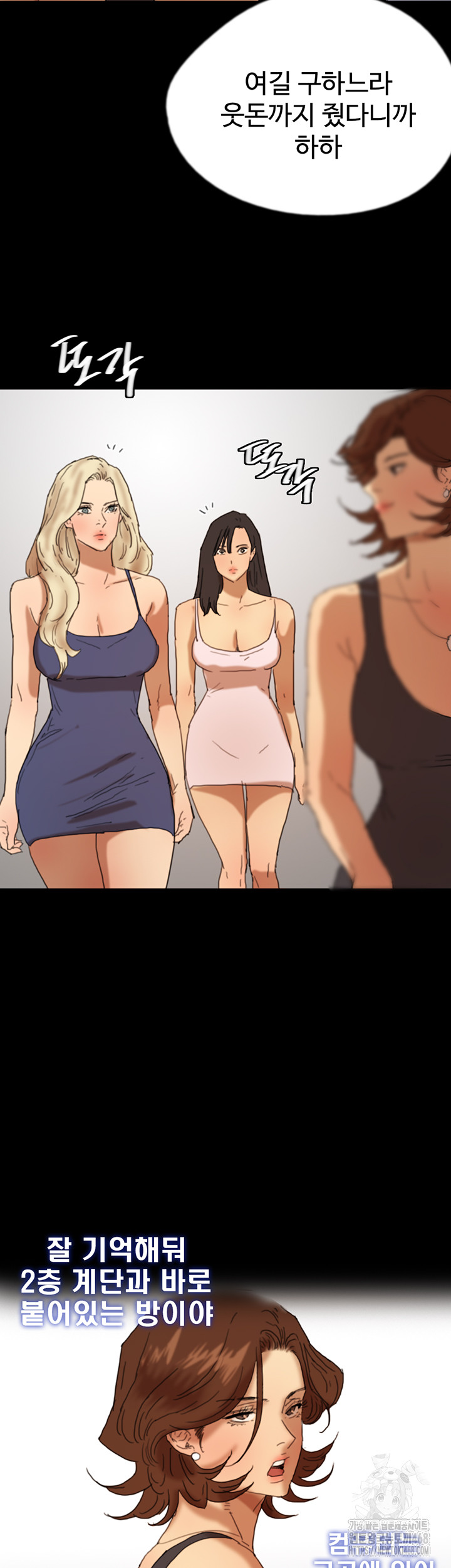 Benefactor’s Daughters Raw - Chapter 73 [photo 44] - MangaPorn