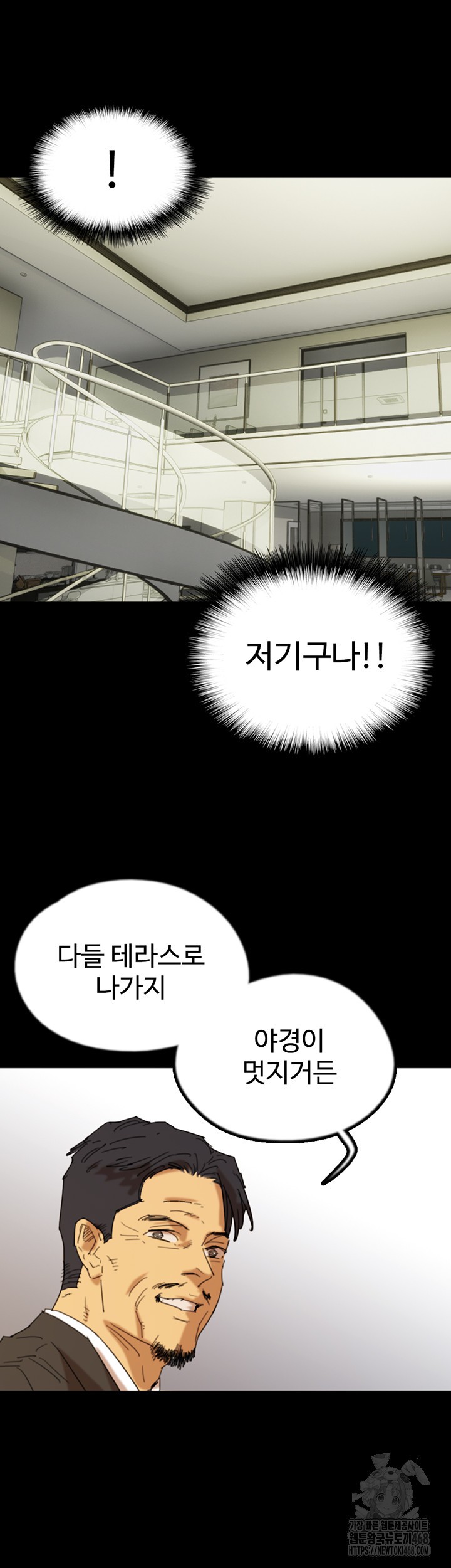 Benefactor’s Daughters Raw - Chapter 73 [photo 47] - MangaPorn