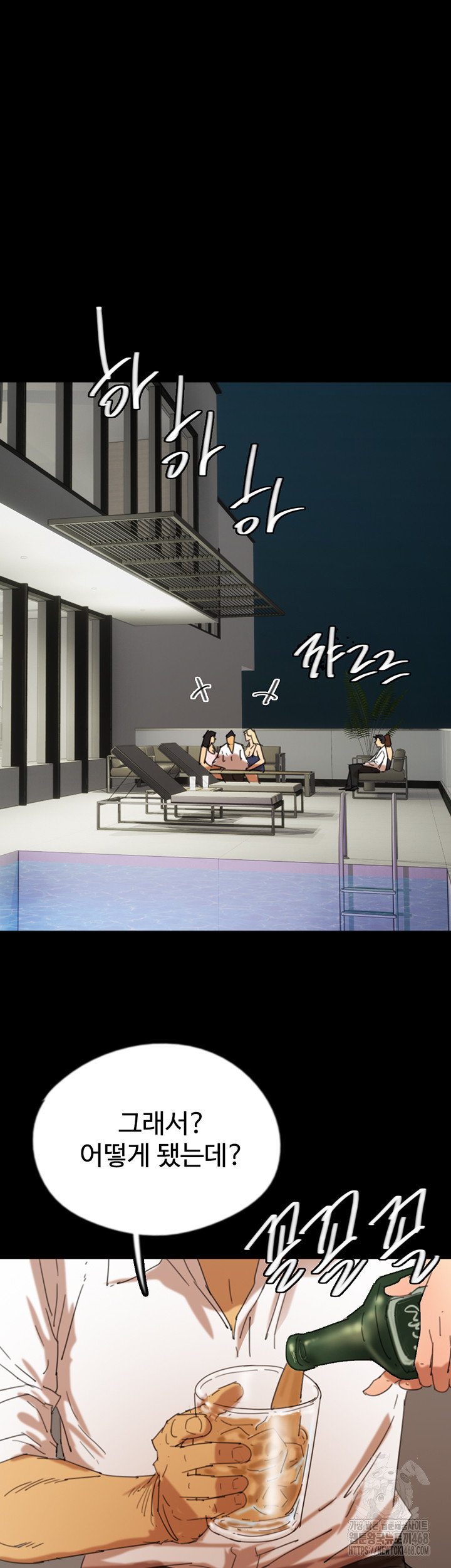 Benefactor’s Daughters Raw - Chapter 73 [photo 48] - MangaPorn