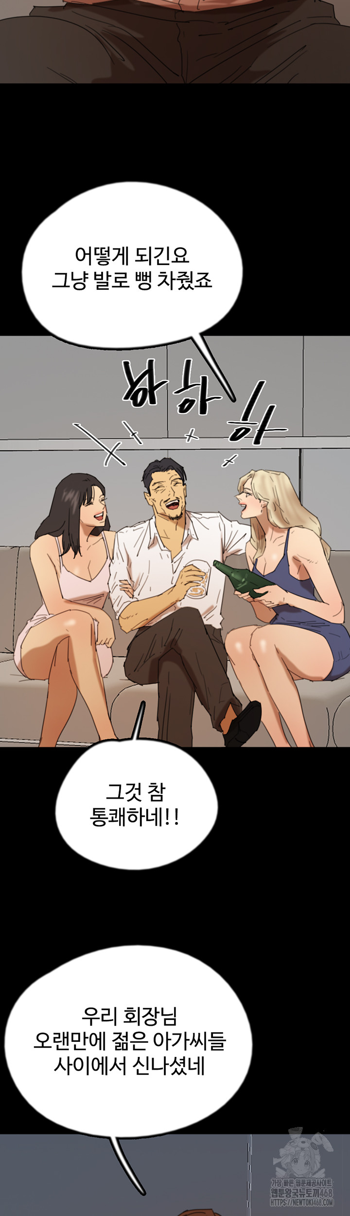 Benefactor’s Daughters Raw - Chapter 73 [photo 49] - MangaPorn