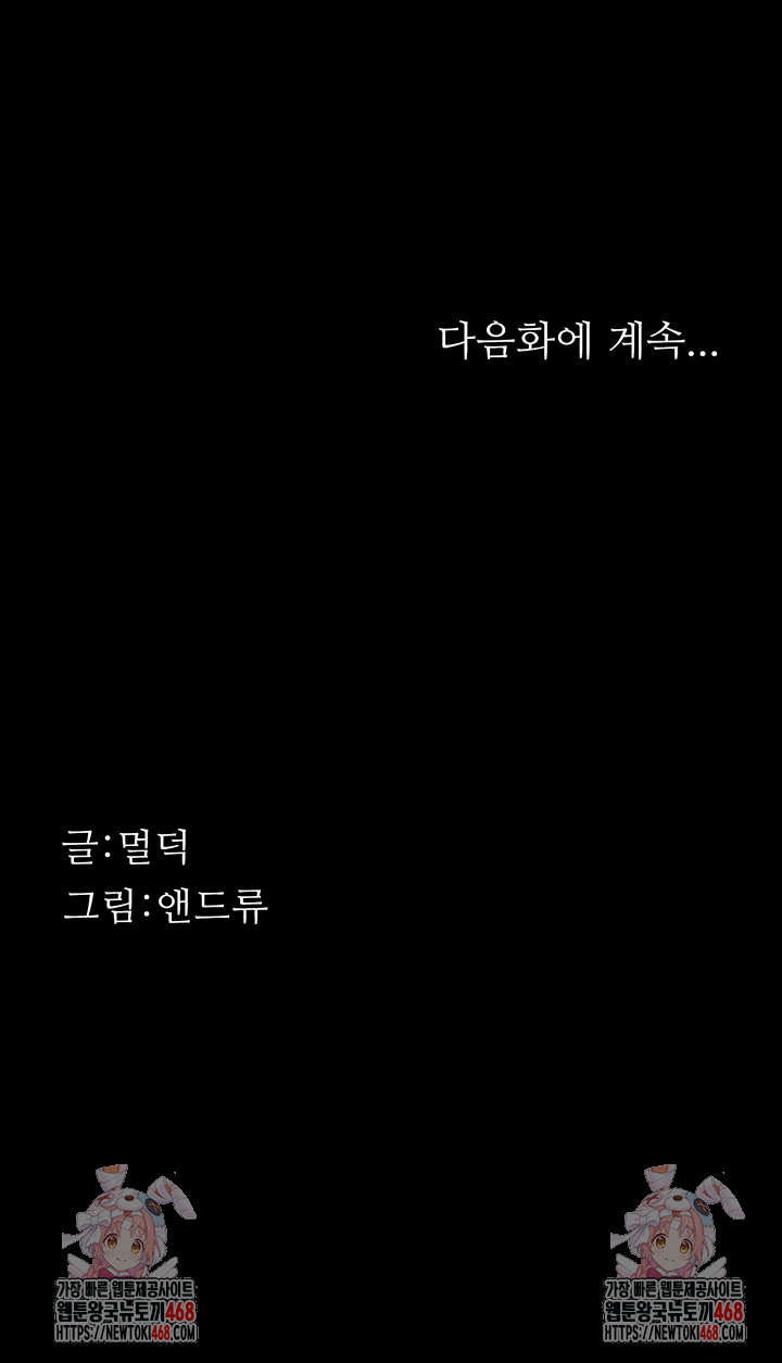 Benefactor’s Daughters Raw - Chapter 73 [photo 59] - MangaPorn