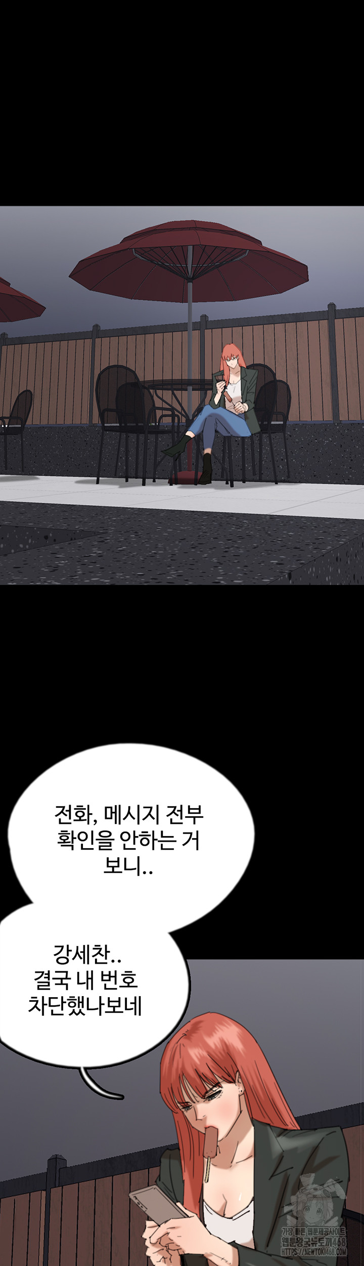 Benefactor’s Daughters Raw - Chapter 73 [photo 7] - MangaPorn