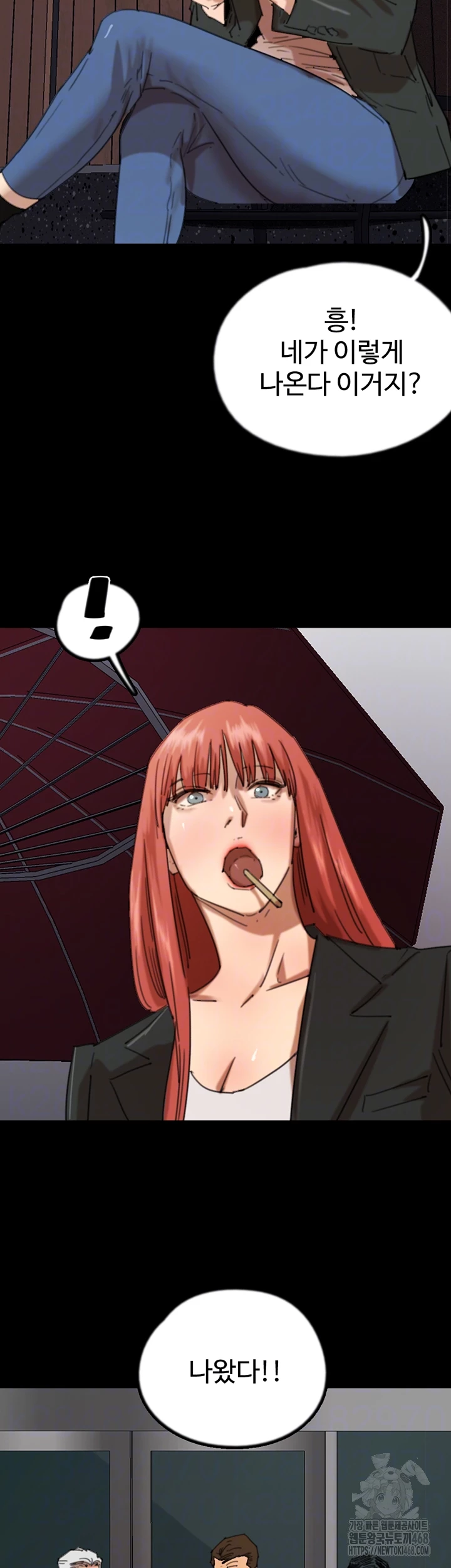 Benefactor’s Daughters Raw - Chapter 73 [photo 8] - MangaPorn