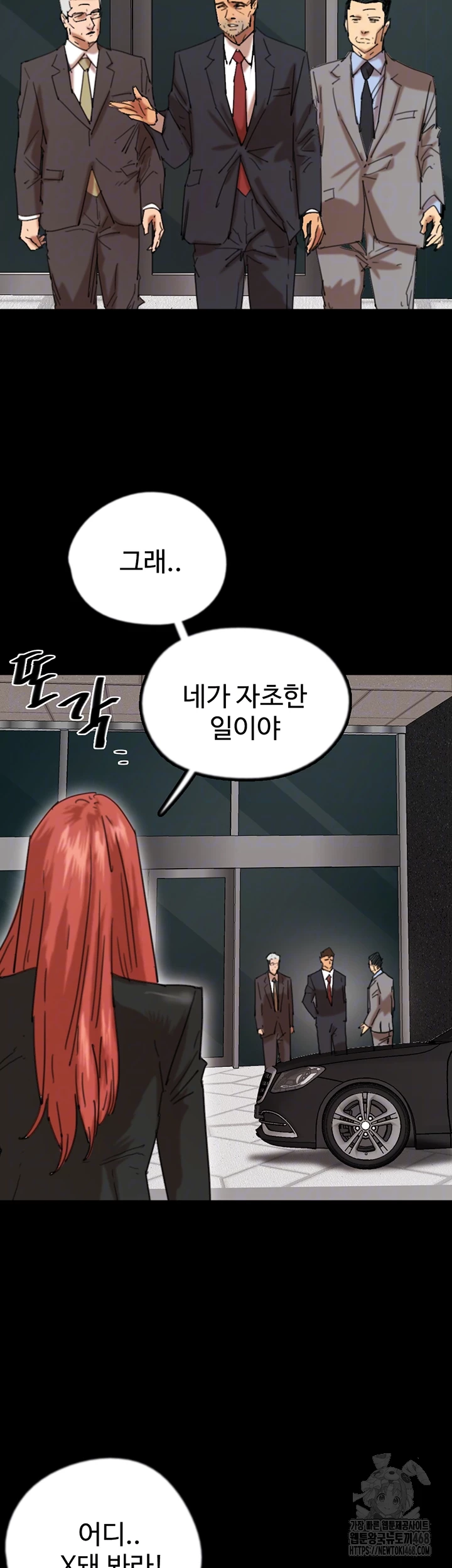 Benefactor’s Daughters Raw - Chapter 73 [photo 9] - MangaPorn