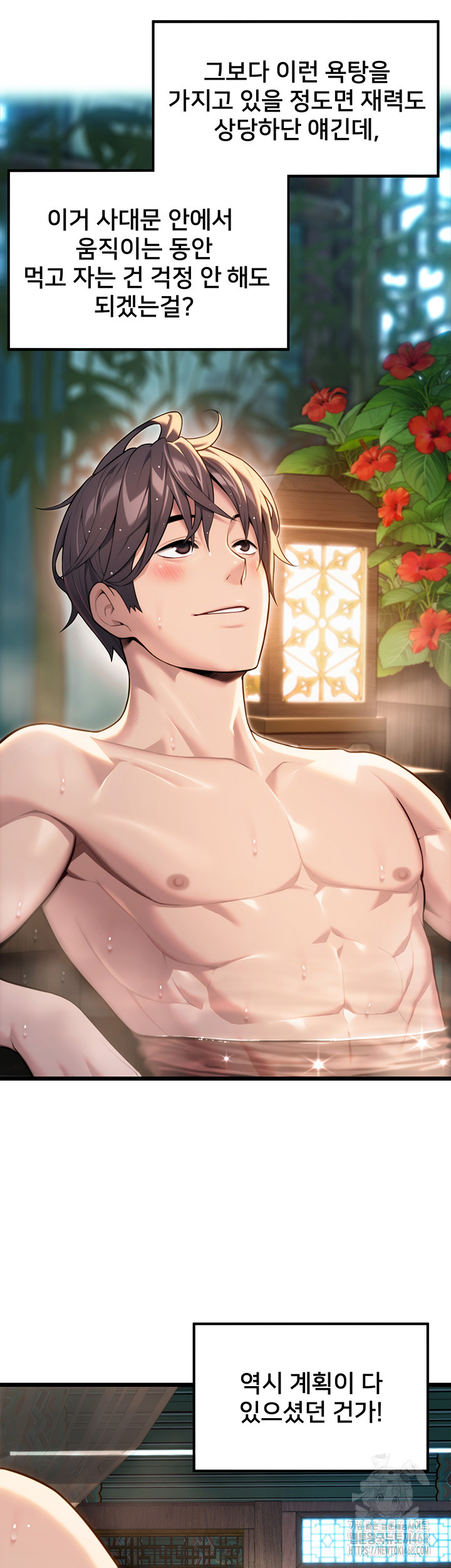 God Bless You Raw - Chapter 29 [photo 11] - MangaPorn