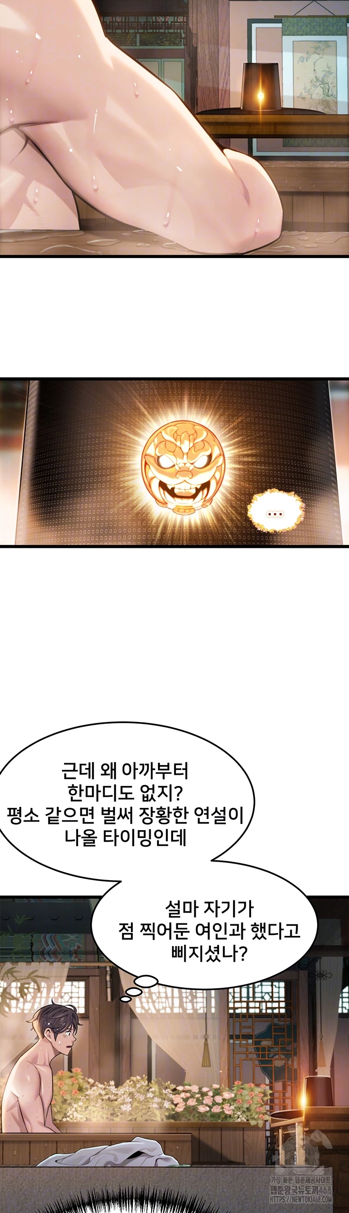 God Bless You Raw - Chapter 29 [photo 12] - MangaPorn