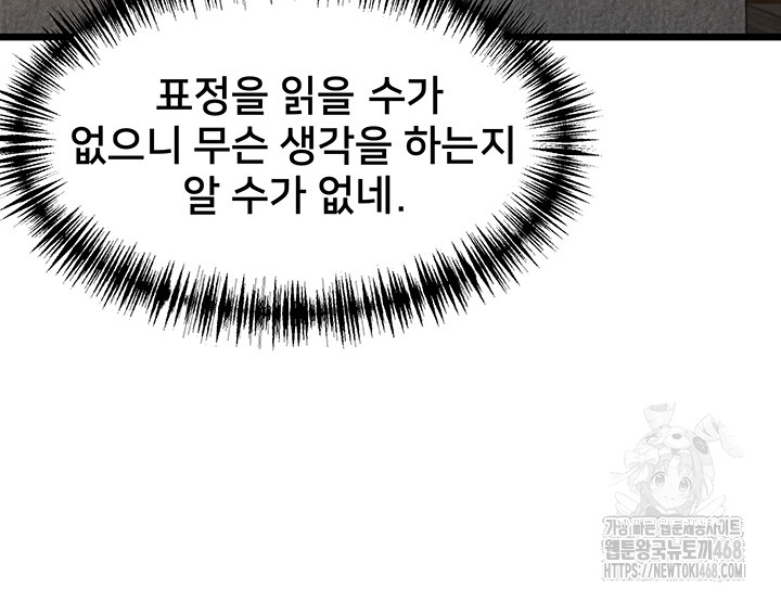 God Bless You Raw - Chapter 29 [photo 13] - MangaPorn