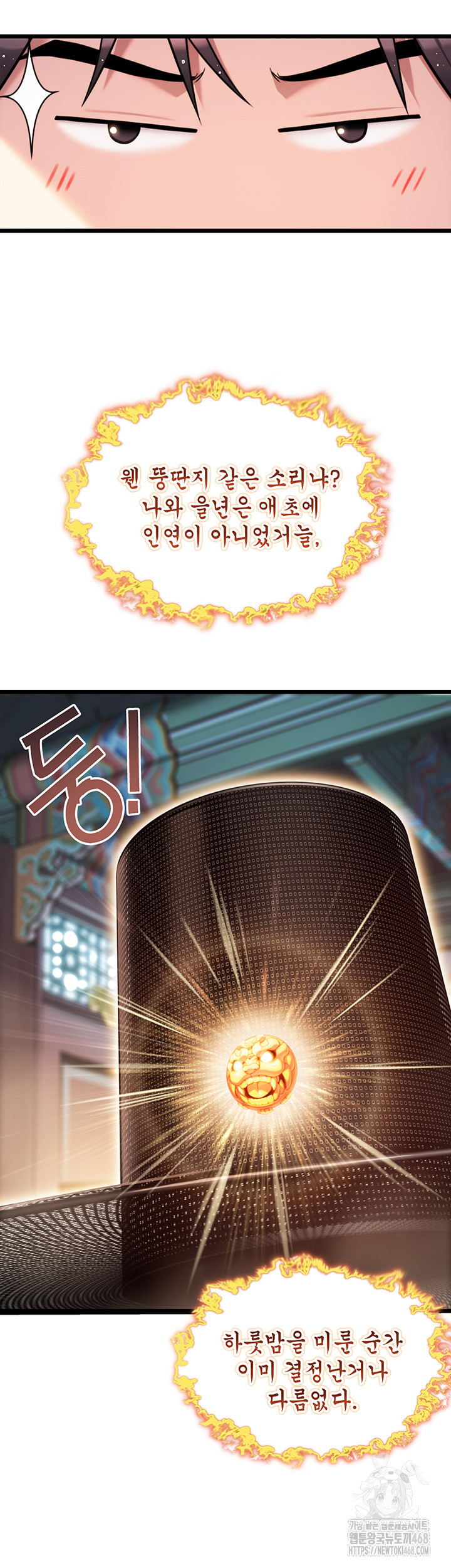 God Bless You Raw - Chapter 29 [photo 16] - MangaPorn