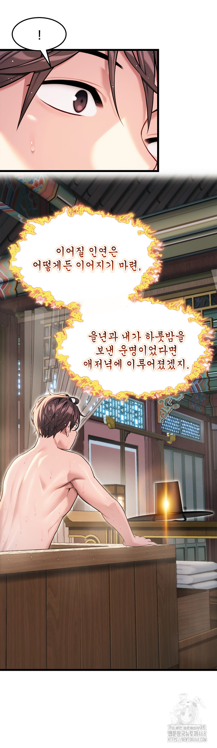 God Bless You Raw - Chapter 29 [photo 17] - MangaPorn