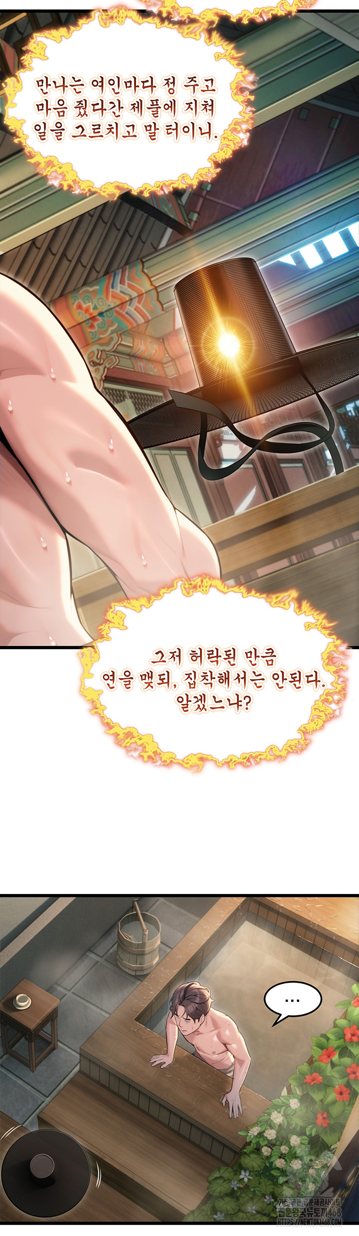 God Bless You Raw - Chapter 29 [photo 19] - MangaPorn