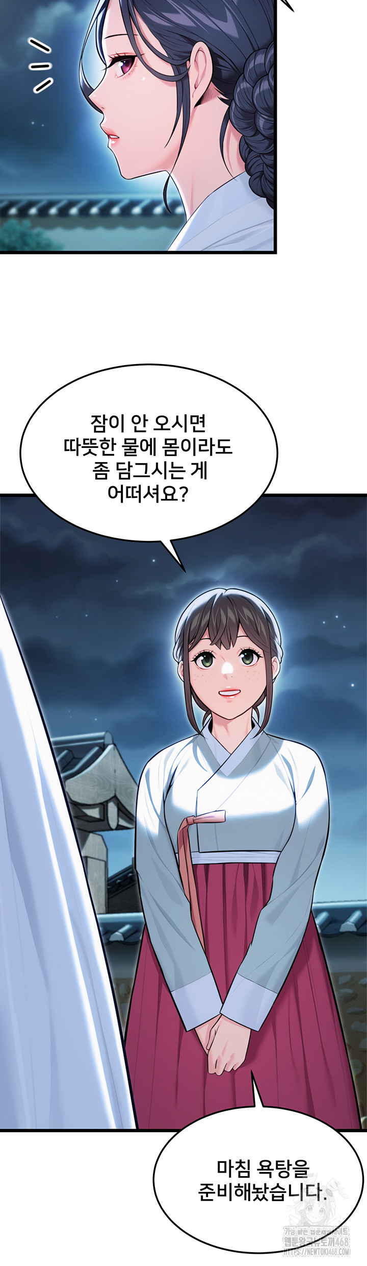 God Bless You Raw - Chapter 29 [photo 2] - MangaPorn