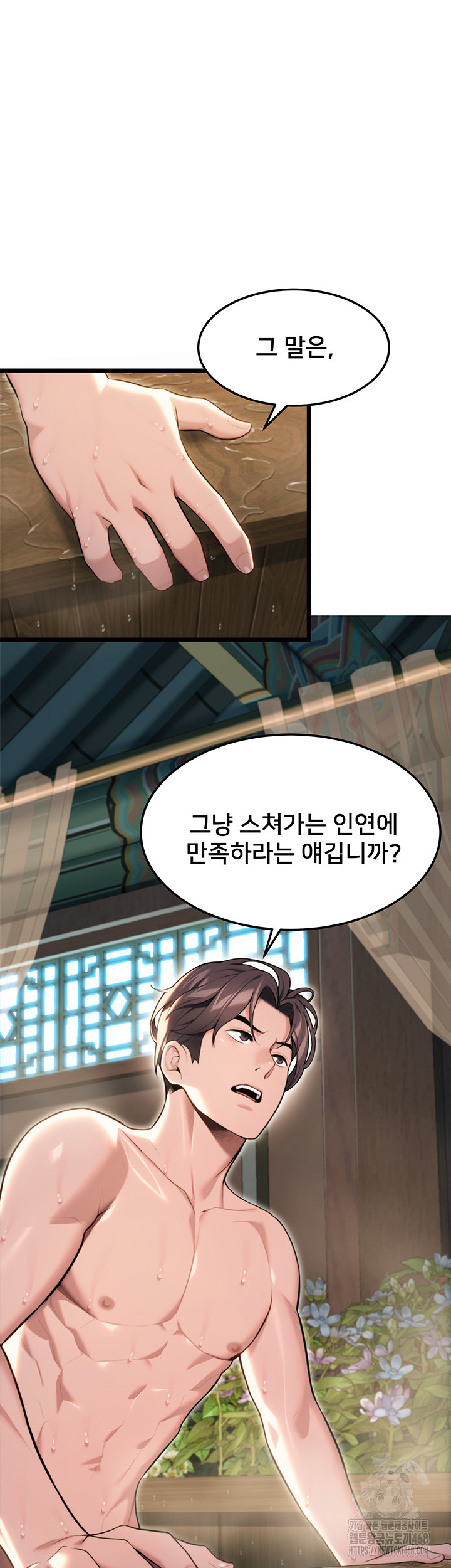 God Bless You Raw - Chapter 29 [photo 20] - MangaPorn