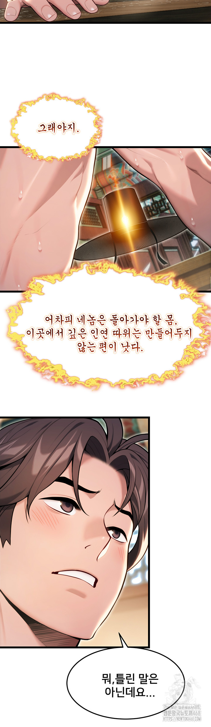 God Bless You Raw - Chapter 29 [photo 21] - MangaPorn