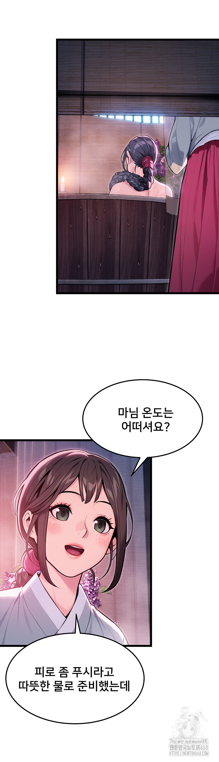 God Bless You Raw - Chapter 29 [photo 26] - MangaPorn