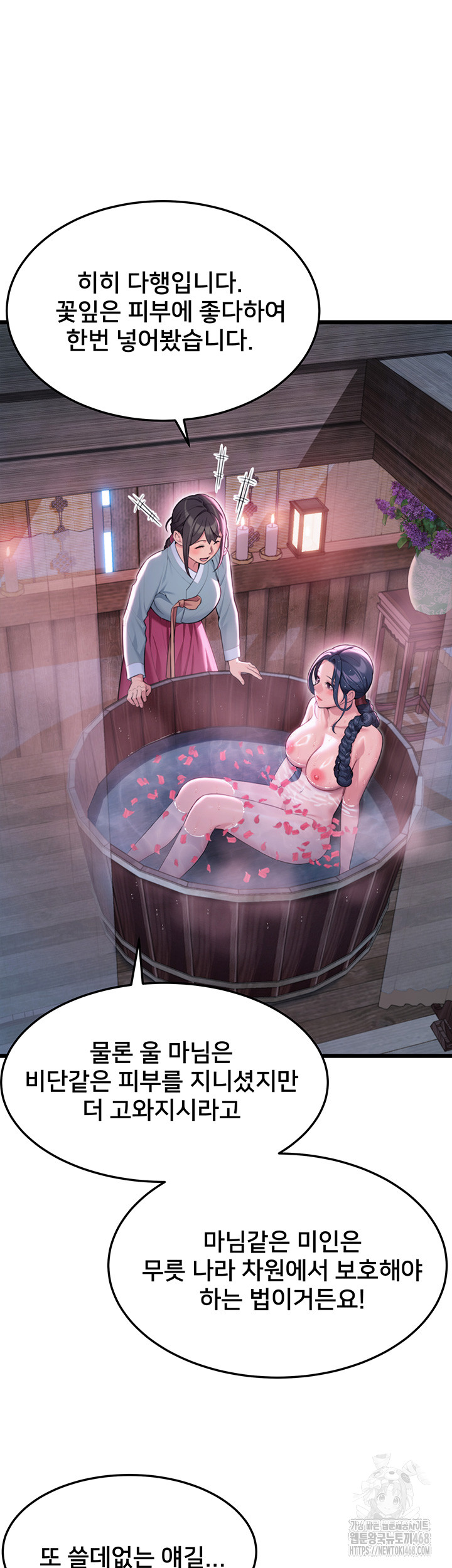 God Bless You Raw - Chapter 29 [photo 28] - MangaPorn