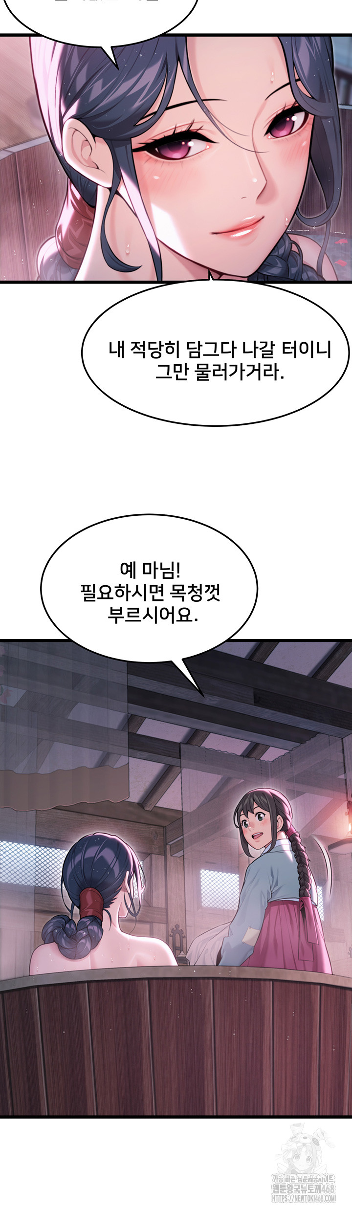 God Bless You Raw - Chapter 29 [photo 29] - MangaPorn