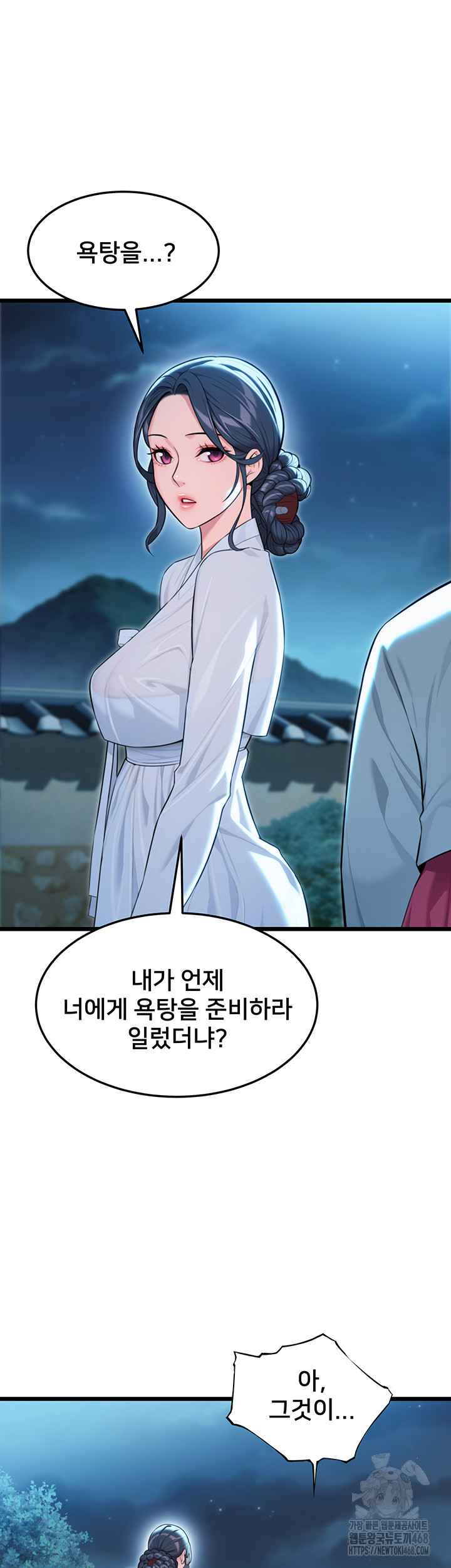 God Bless You Raw - Chapter 29 [photo 3] - MangaPorn