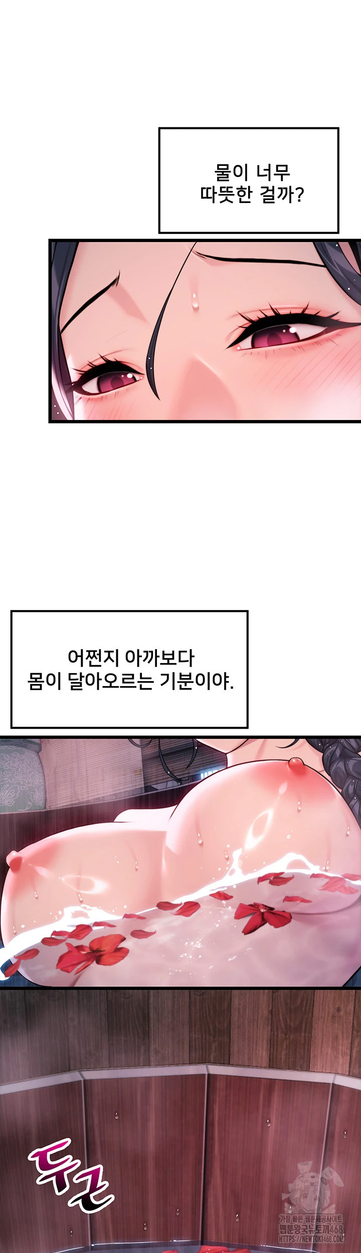 God Bless You Raw - Chapter 29 [photo 32] - MangaPorn