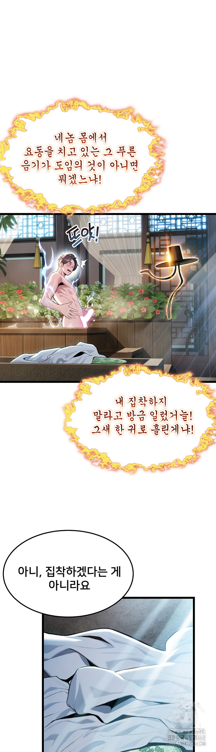 God Bless You Raw - Chapter 29 [photo 38] - MangaPorn