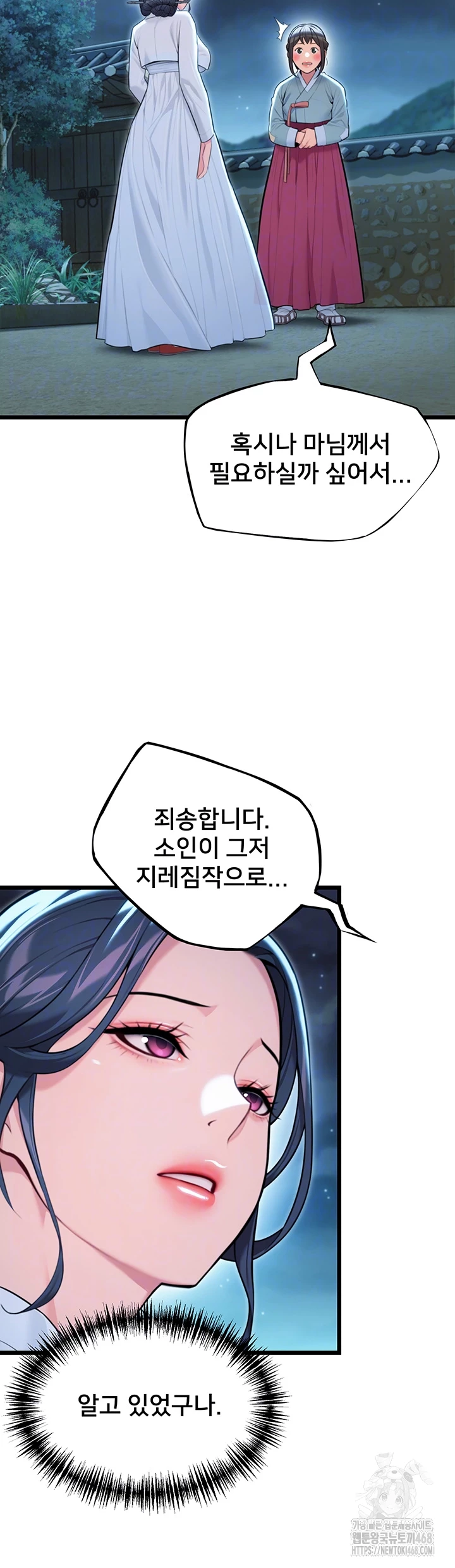 God Bless You Raw - Chapter 29 [photo 4] - MangaPorn