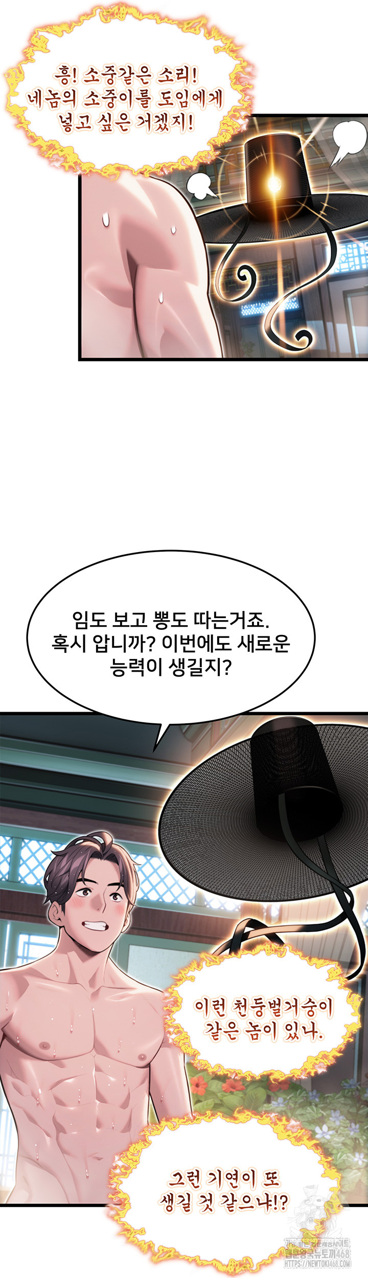 God Bless You Raw - Chapter 29 [photo 40] - MangaPorn