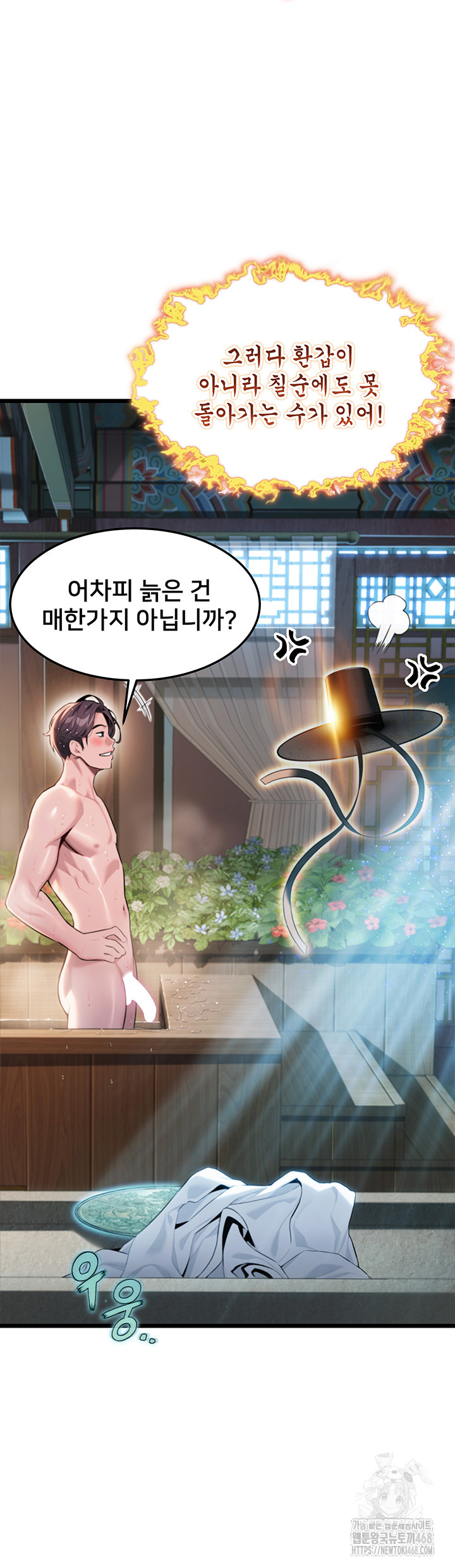 God Bless You Raw - Chapter 29 [photo 41] - MangaPorn