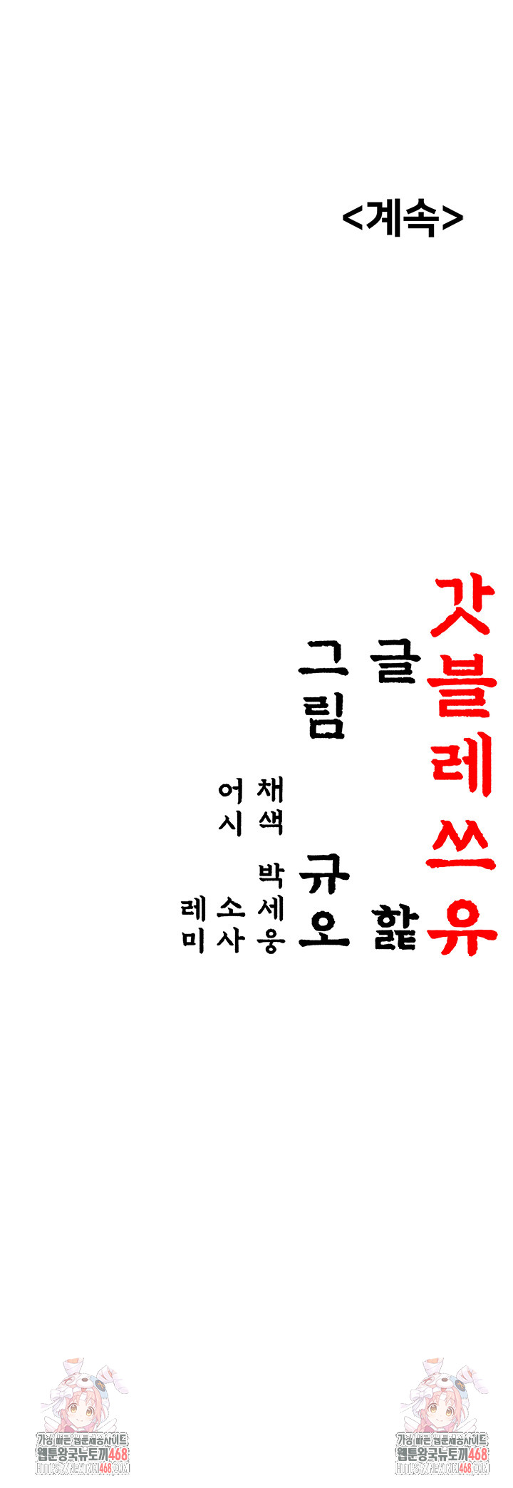 God Bless You Raw - Chapter 29 [photo 43] - MangaPorn