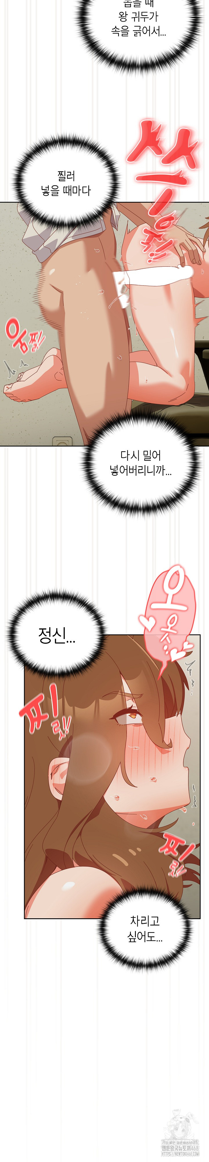 My Eyes Now See Desire Raw - Chapter 23 [photo 10] - MangaPorn