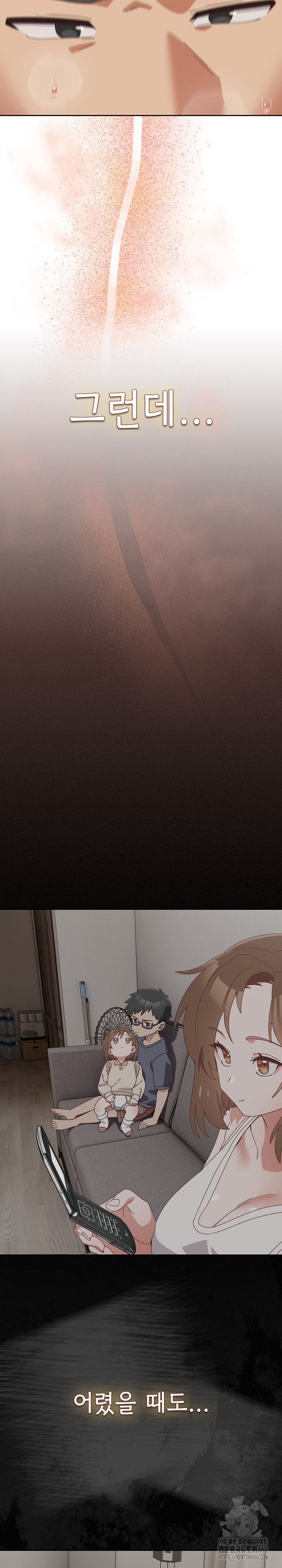 My Eyes Now See Desire Raw - Chapter 23 [photo 13] - MangaPorn