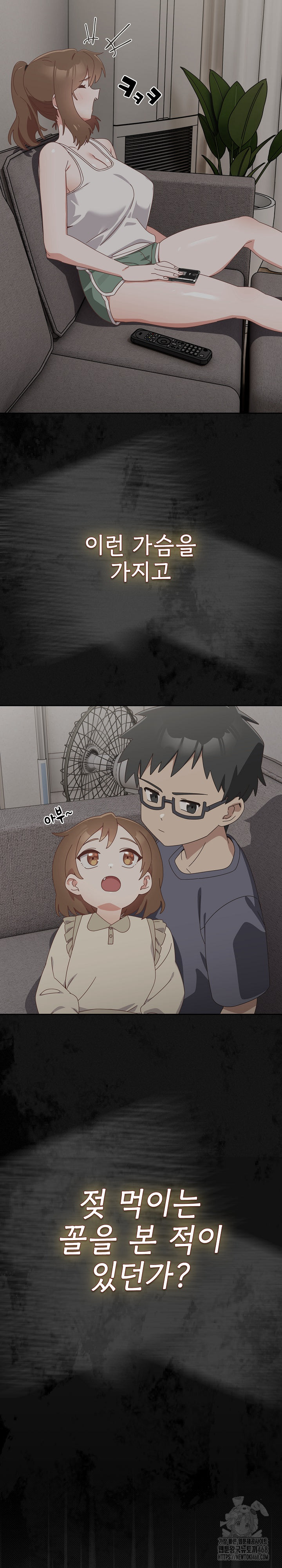 My Eyes Now See Desire Raw - Chapter 23 [photo 14] - MangaPorn