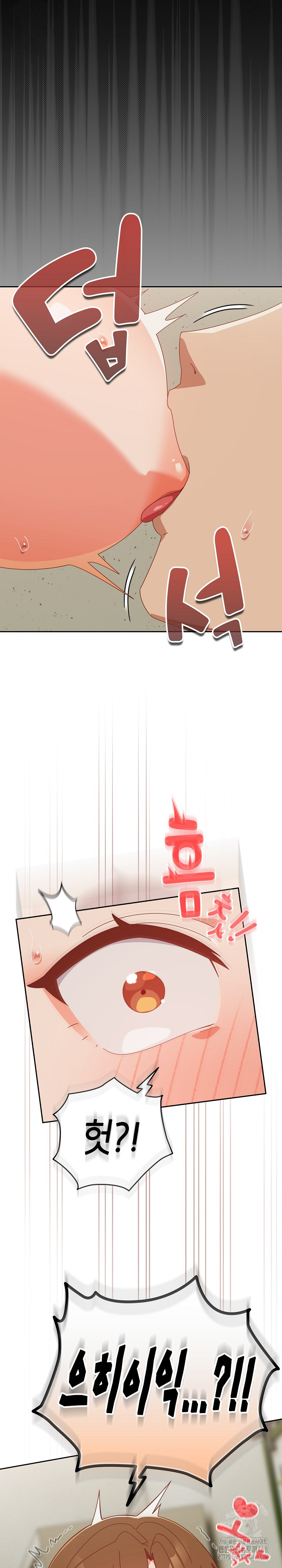 My Eyes Now See Desire Raw - Chapter 23 [photo 15] - MangaPorn