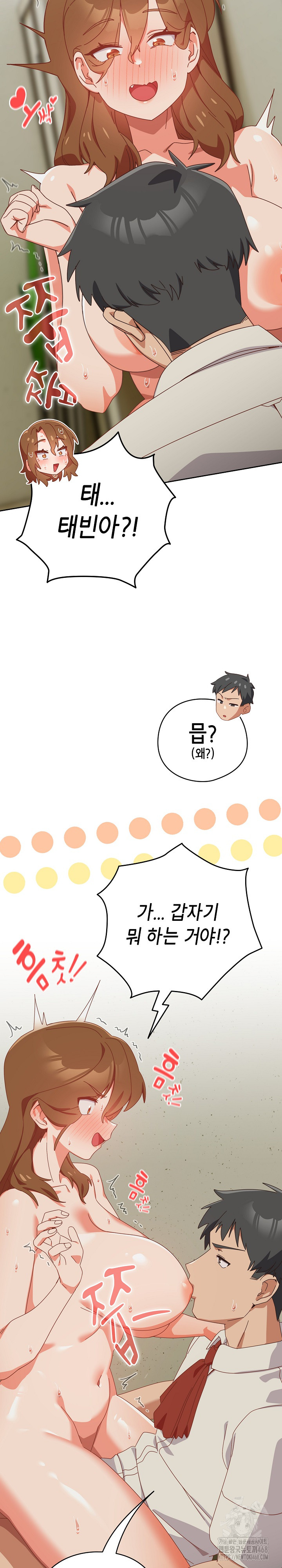 My Eyes Now See Desire Raw - Chapter 23 [photo 16] - MangaPorn