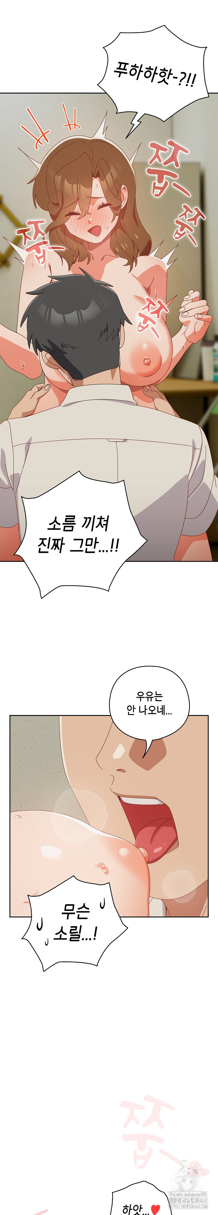 My Eyes Now See Desire Raw - Chapter 23 [photo 18] - MangaPorn