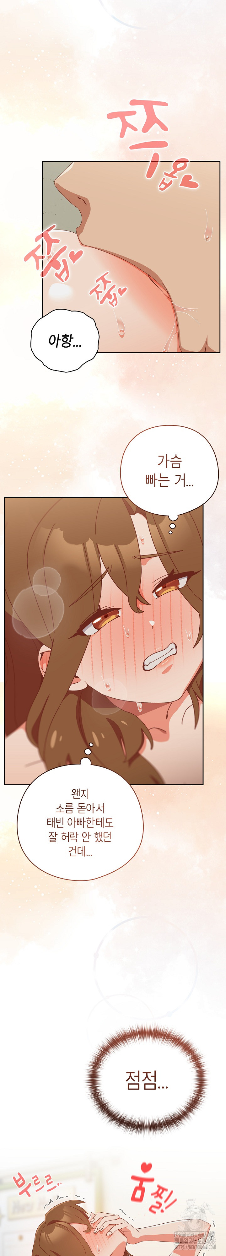 My Eyes Now See Desire Raw - Chapter 23 [photo 20] - MangaPorn