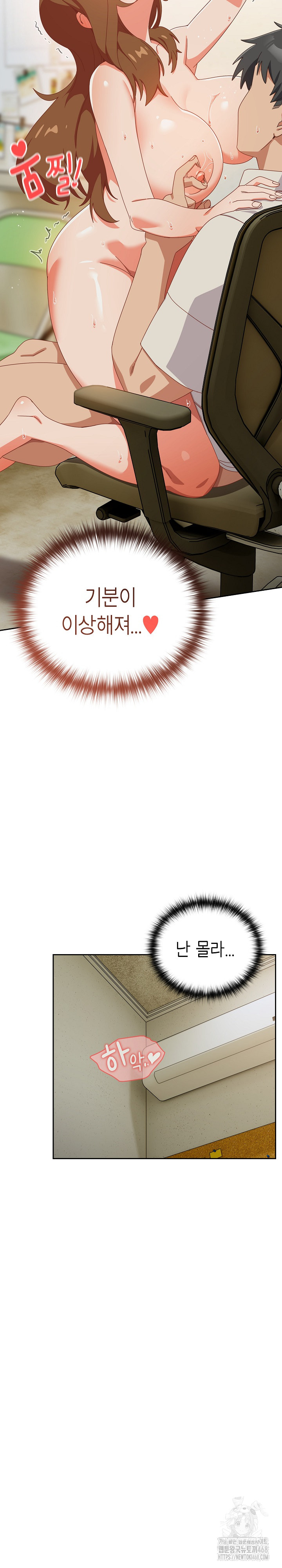 My Eyes Now See Desire Raw - Chapter 23 [photo 21] - MangaPorn