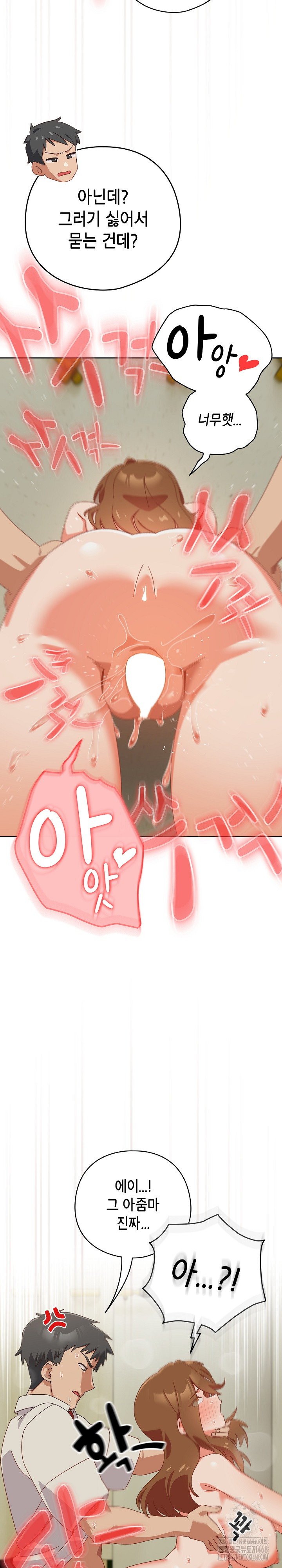 My Eyes Now See Desire Raw - Chapter 23 [photo 24] - MangaPorn