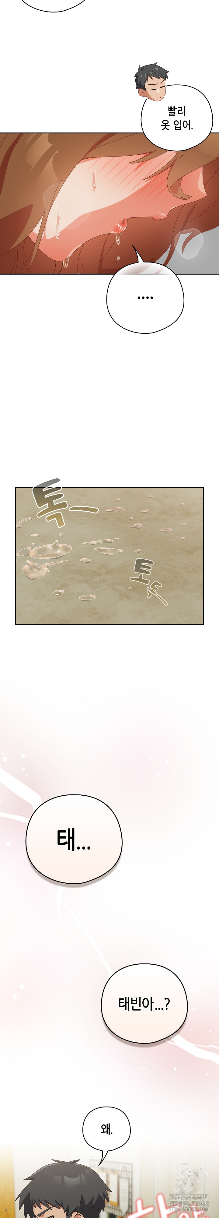 My Eyes Now See Desire Raw - Chapter 23 [photo 29] - MangaPorn