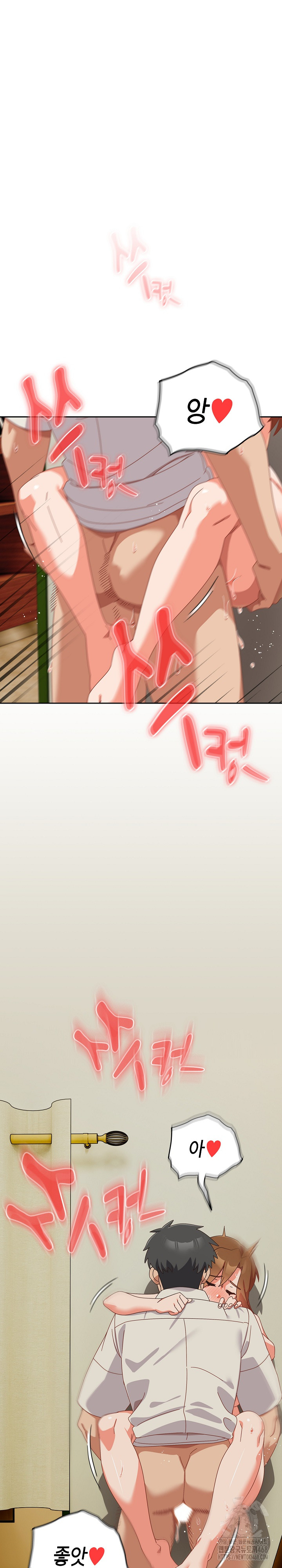 My Eyes Now See Desire Raw - Chapter 23 [photo 3] - MangaPorn