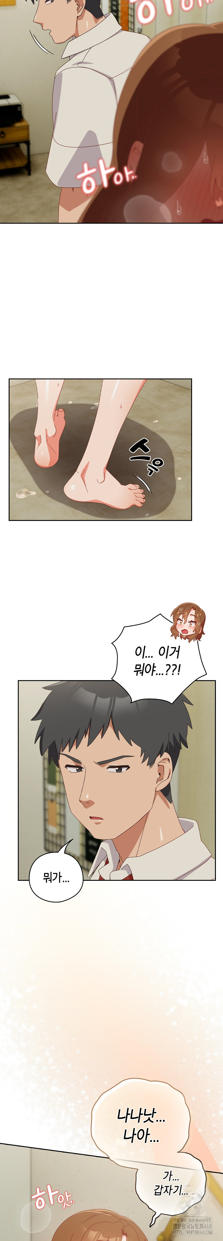 My Eyes Now See Desire Raw - Chapter 23 [photo 30] - MangaPorn