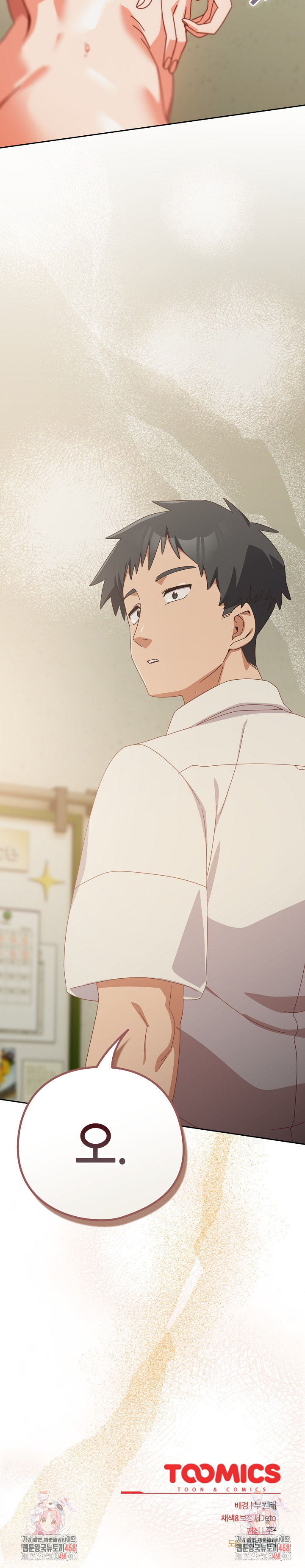 My Eyes Now See Desire Raw - Chapter 23 [photo 32] - MangaPorn