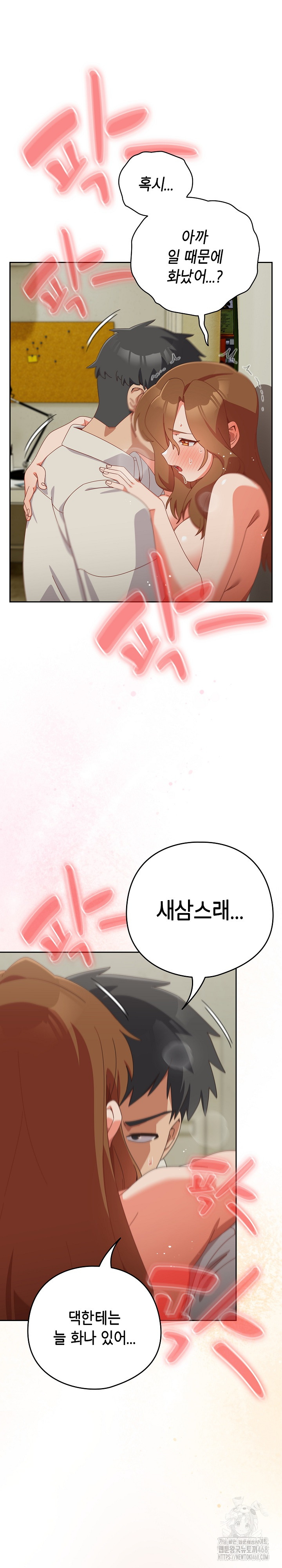 My Eyes Now See Desire Raw - Chapter 23 [photo 5] - MangaPorn