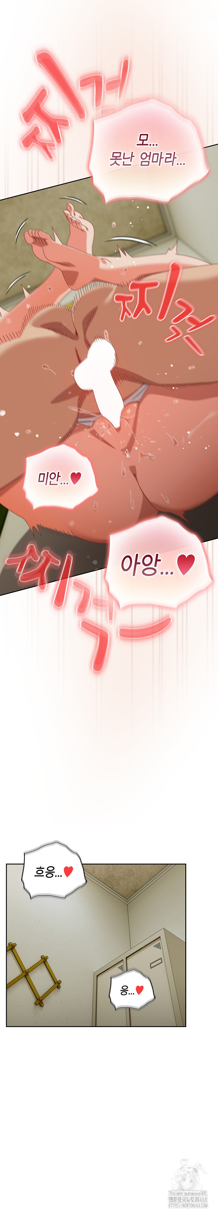 My Eyes Now See Desire Raw - Chapter 23 [photo 6] - MangaPorn