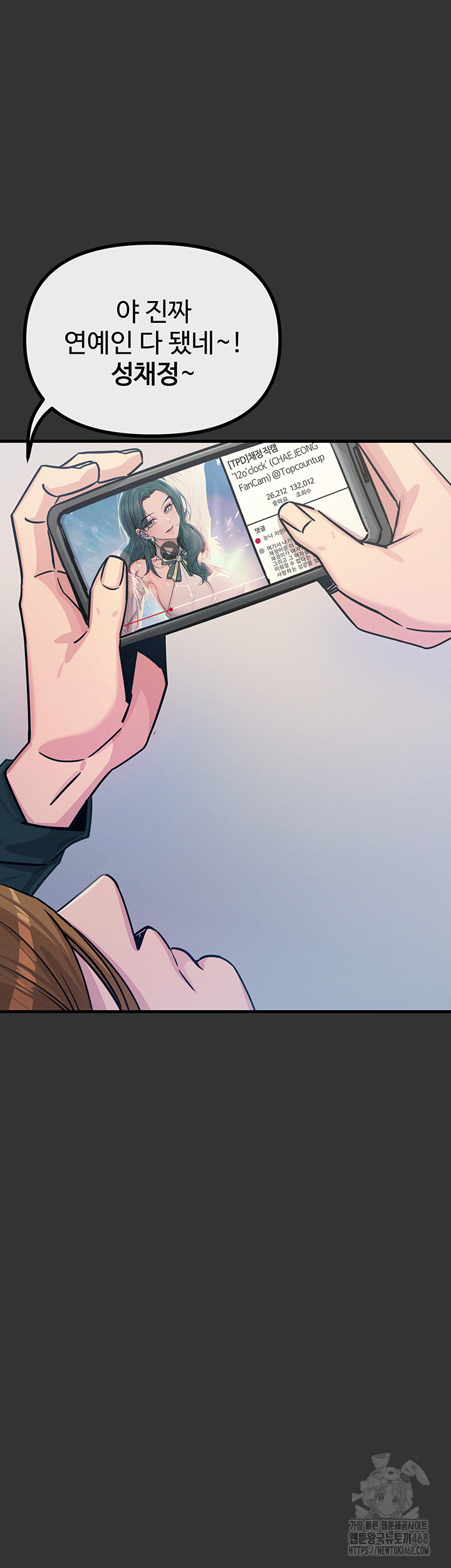 You Won’t Get Me Twice Raw - Chapter 22 [photo 11] - MangaPorn