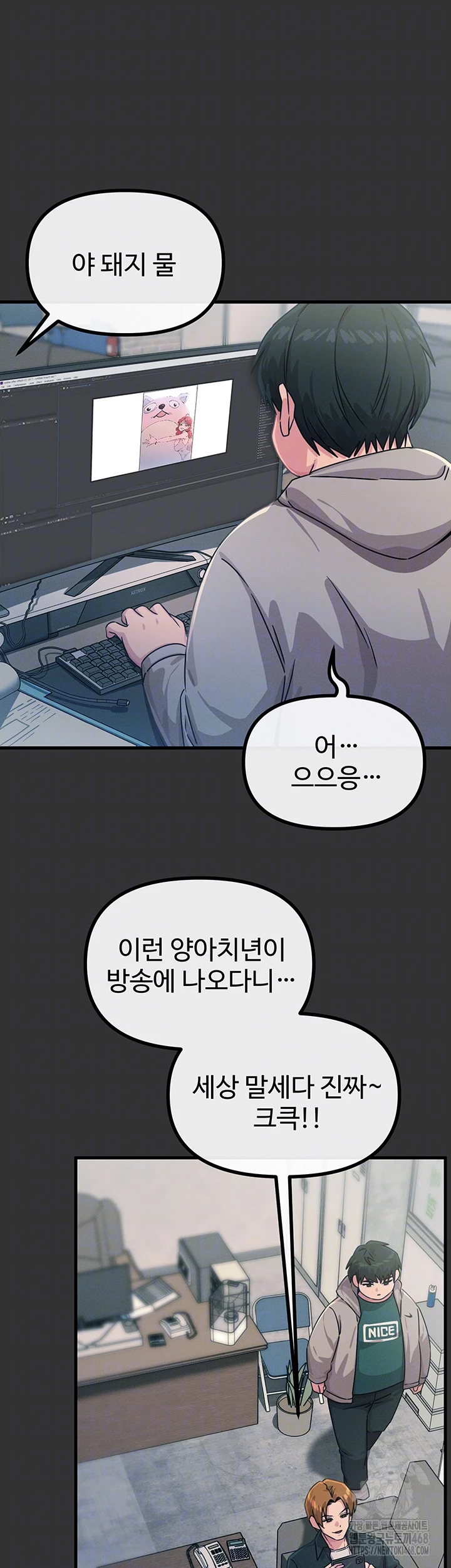 You Won’t Get Me Twice Raw - Chapter 22 [photo 12] - MangaPorn