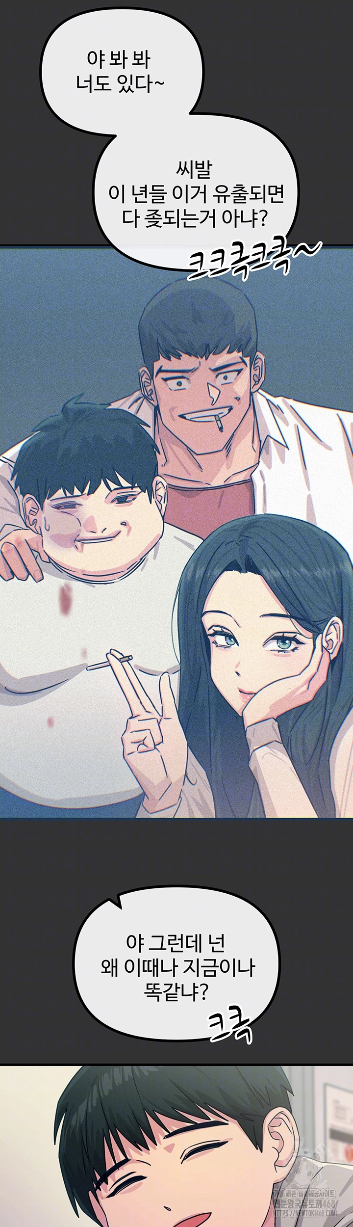 You Won’t Get Me Twice Raw - Chapter 22 [photo 14] - MangaPorn