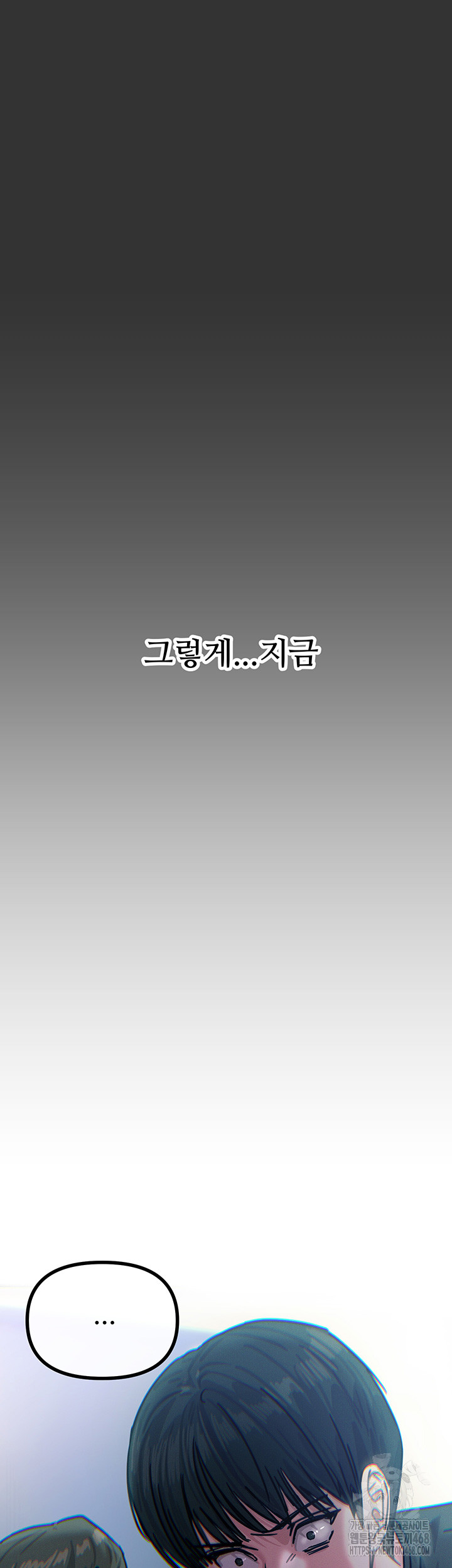 You Won’t Get Me Twice Raw - Chapter 22 [photo 16] - MangaPorn